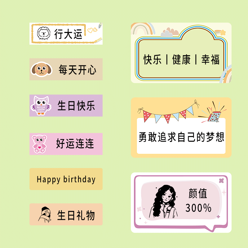 卡通標簽丨讓童趣滿溢每一個角落(圖19)