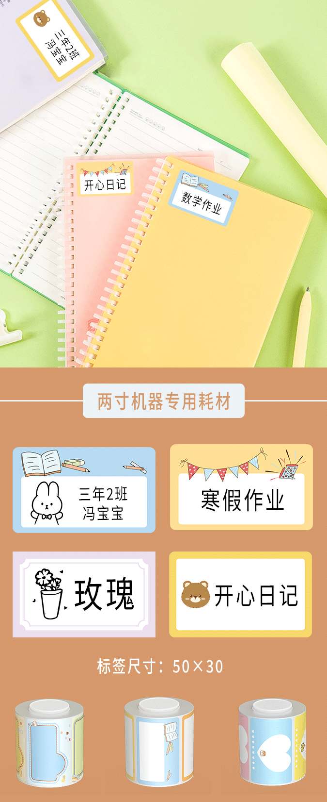 卡通標簽丨讓童趣滿溢每一個角落(圖17)