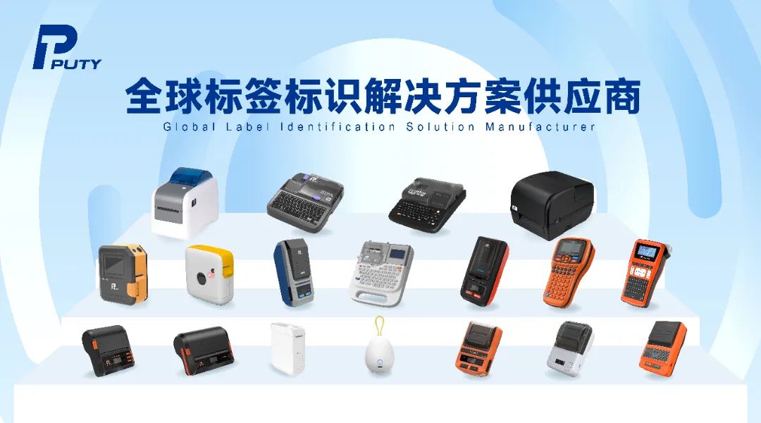 2025上海國際廣印展，普貼科技邀您探索標簽打印新視界(圖4)