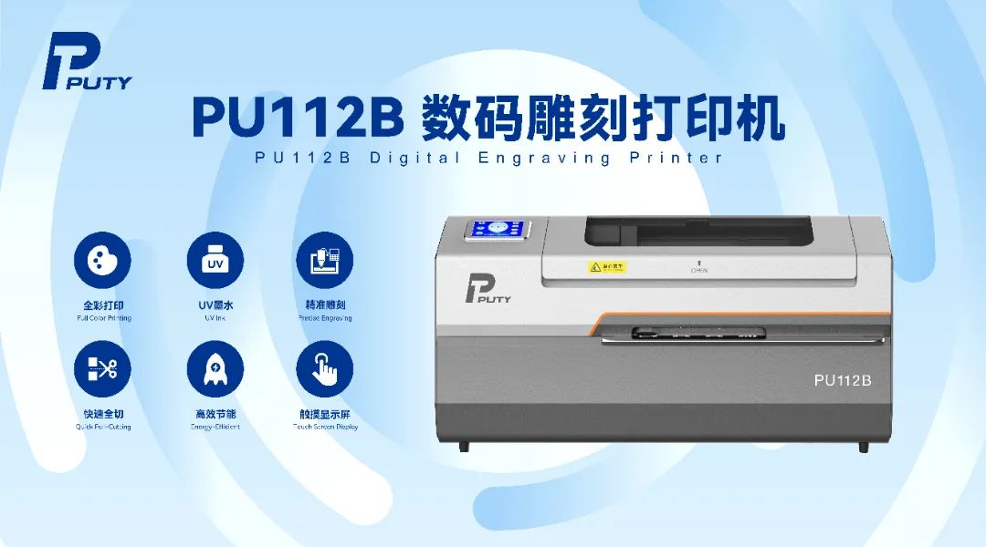 2025上海國際廣印展，普貼科技邀您探索標簽打印新視界(圖12)