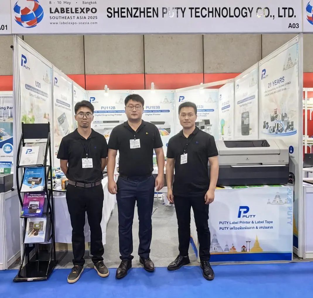 普貼科技閃耀2025泰國曼谷標(biāo)簽印刷展!(圖14) 普貼科技閃耀2025泰國曼谷標(biāo)簽印刷展!(圖14)