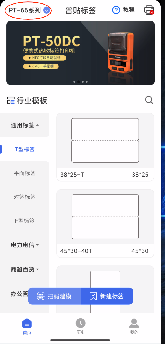 PT-50系列常見問題及解決方法(圖4) PT-50系列常見問題及解決方法(圖4)