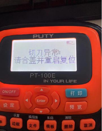 PT-100E系列常見(jiàn)問(wèn)題及解決方法(圖1) PT-100E系列常見(jiàn)問(wèn)題及解決方法(圖1)