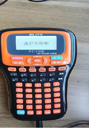 PT-100E系列常見(jiàn)問(wèn)題及解決方法(圖2) PT-100E系列常見(jiàn)問(wèn)題及解決方法(圖2)