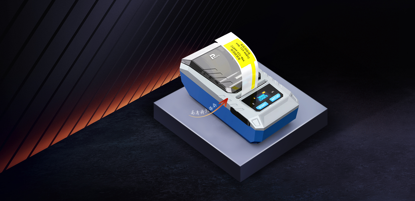 TM900N熱轉(zhuǎn)印標(biāo)簽機(jī)