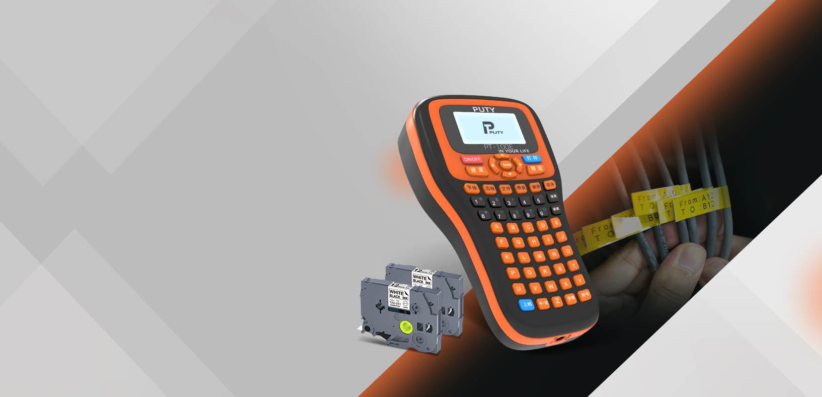 PT-100E便攜式標(biāo)簽打印機(jī)