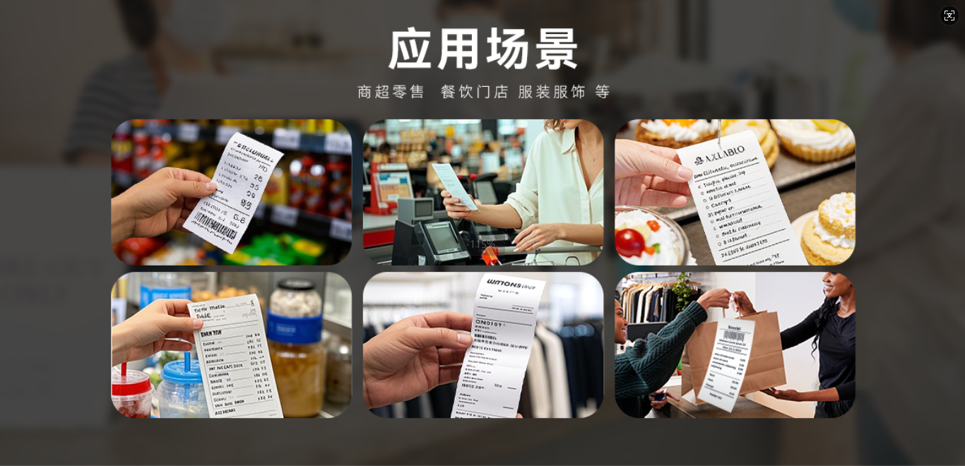 高效便攜，打印無憂！58P1熱敏標簽機，多行業小能手(圖2)