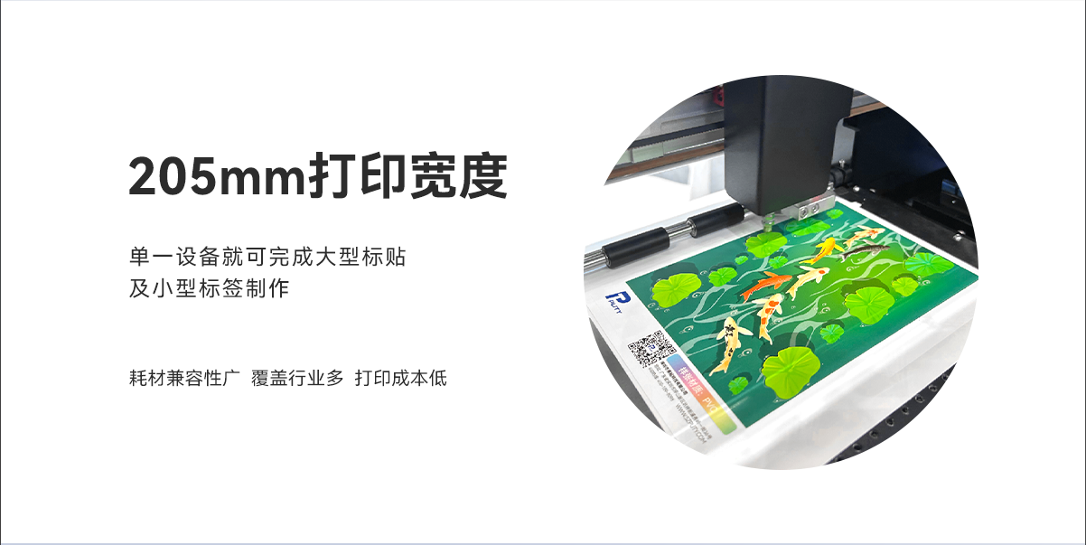PU112B數碼打印機打印寬帶 智造非凡,印刻無限!PU112B數碼雕刻打印機,重塑標簽定制新高度(圖2)