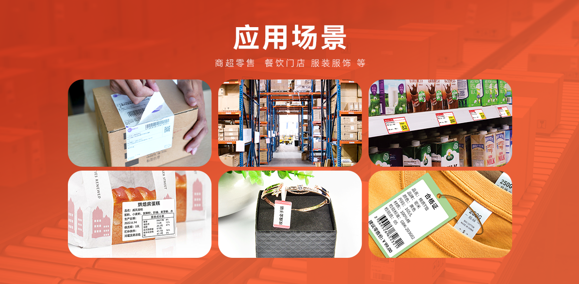 PT-82DC熱敏標簽機應用場景 移動戰(zhàn)力,一機掌控!PT-82DC熱敏標簽打印機,行業(yè)隨行打印專家(圖3)