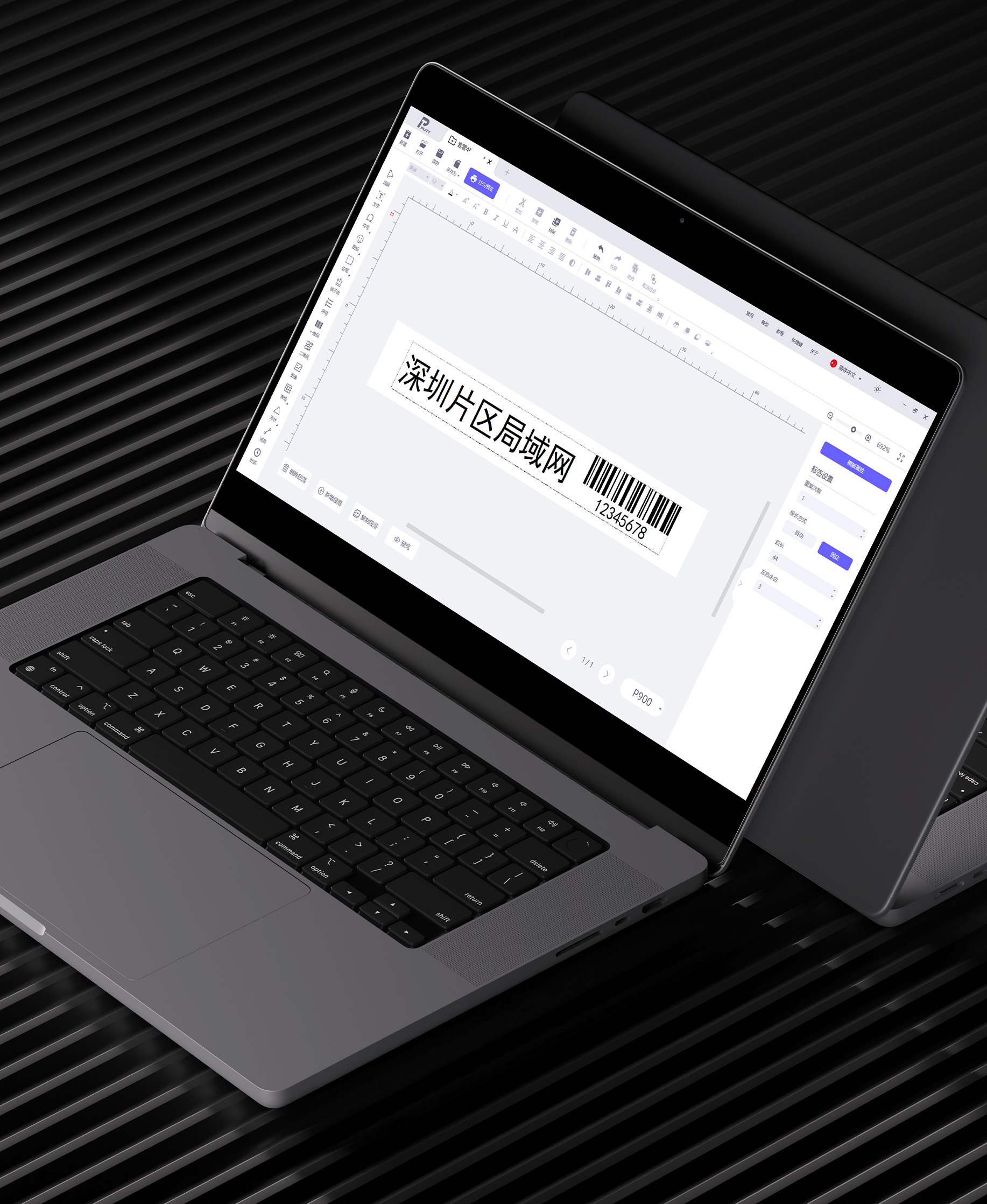 PC線號(hào)打印