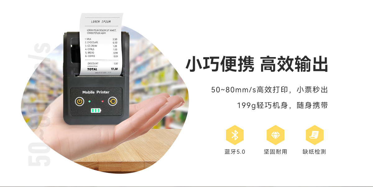 58P1(熱敏小票標簽機) 58P1(圖2)