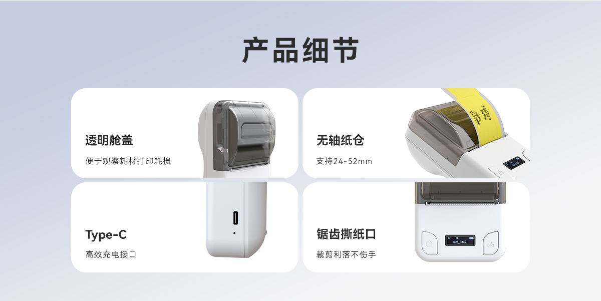 Q26(熱敏標(biāo)簽機) Q26(圖5)